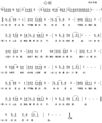 心雨杨钰莹毛宁