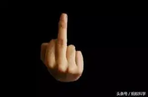 竖中指在中国并不被重视,但在外国这是一种极其严重的侮辱别人的方式
