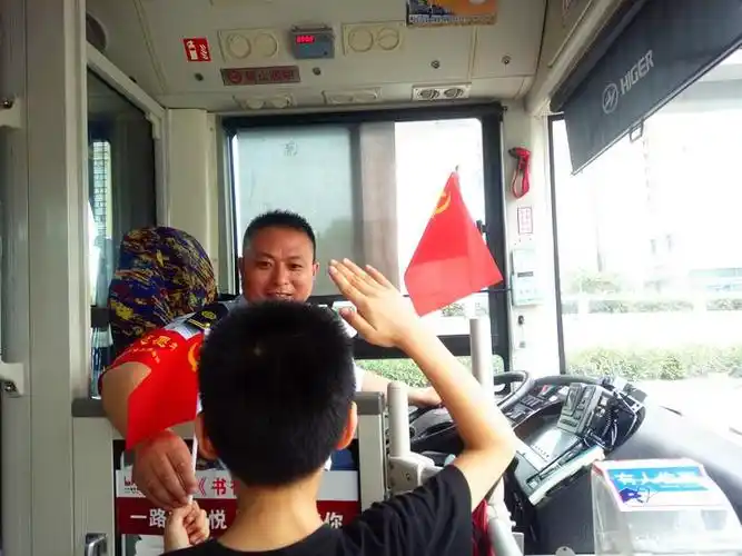 40面党旗国旗挂上公交车