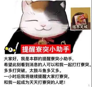 大佬们求一些催做寮30的表情包