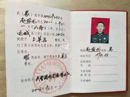 盐湖区一退伍军人母亲的求助信帮帮她吧