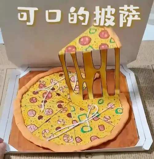 创意手工|这个披萨会拉丝哦