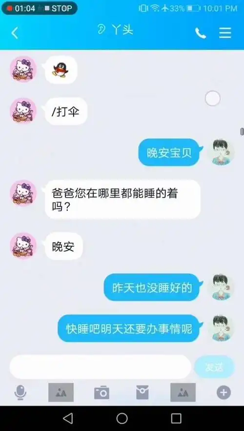 全员恶人爹系男友当恋童癖遇上仙人跳