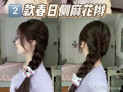 2款春日侧麻花辫后脑勺饱满纹理感满满|发型|编发教程_新浪新闻