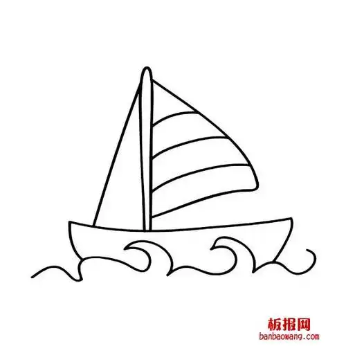 帆船的简笔画法