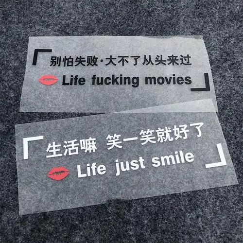 使用于生活嘛笑一笑就好了天窗汽车贴纸网红文字创意车身励志后挡风