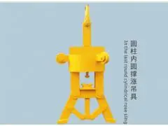 圆柱内圆撑涨吊具