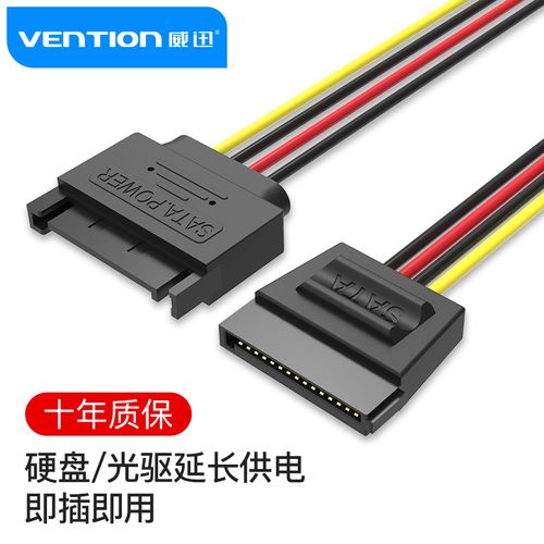 威迅(vention)sata延长线 15pin硬盘延长电源线 公对母光驱延长  串口