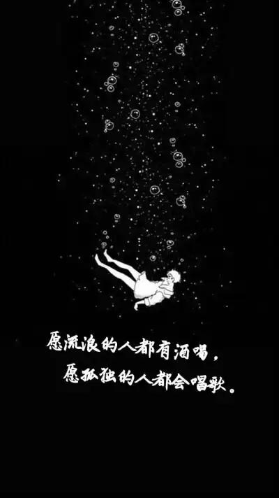 孤独拥抱自己 - 堆糖,美图壁纸兴趣社区