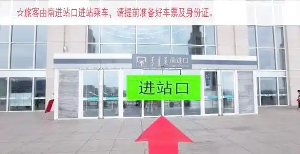 呼和浩特东站北场启用及乘车全攻略