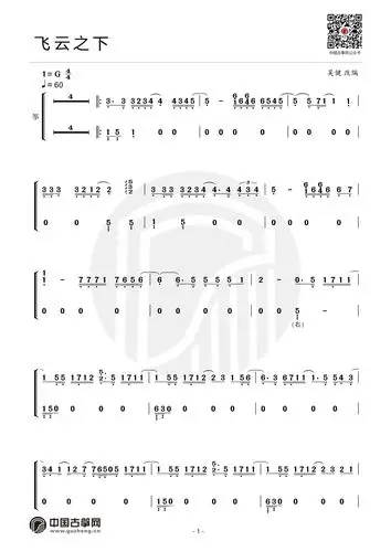 飞云之下古筝谱-吴健飞云之下古筝谱-飞云之下古筝曲谱-中国古筝网