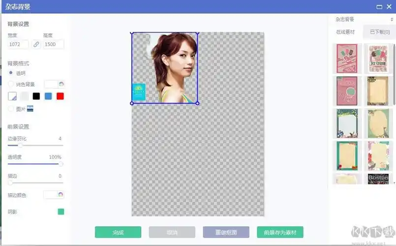 下载美图秀秀最新版