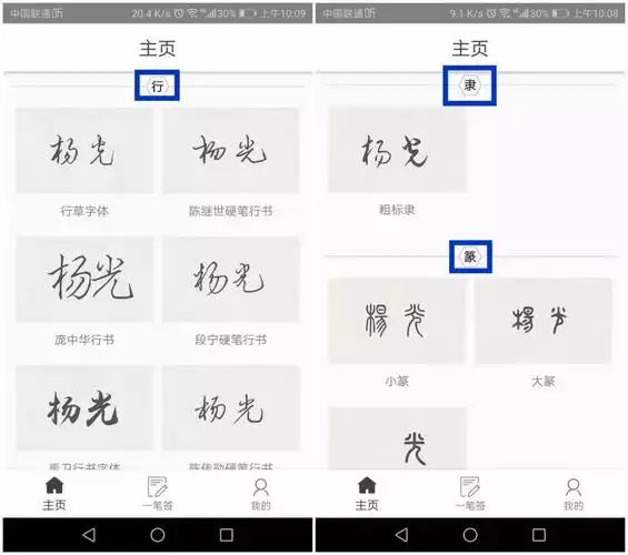 3,还可以点击"一笔签",同样输入名字,点击"签名",即可生成一笔画的