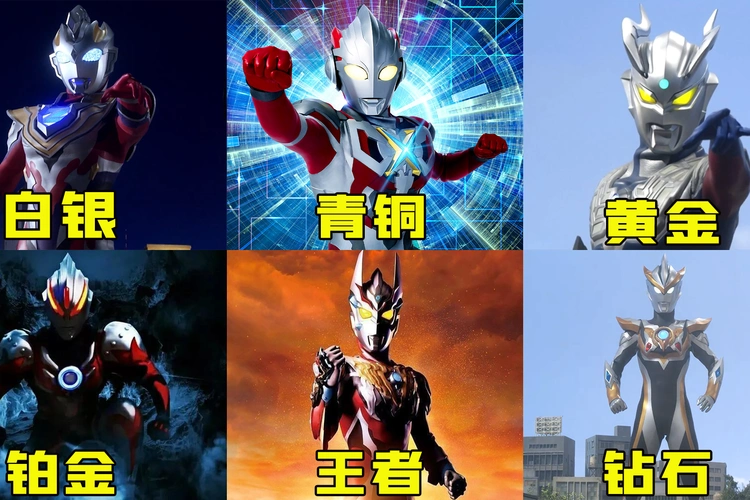 如果奥特曼融合变身有段位十一位奥特曼合体的令迦你见过吗