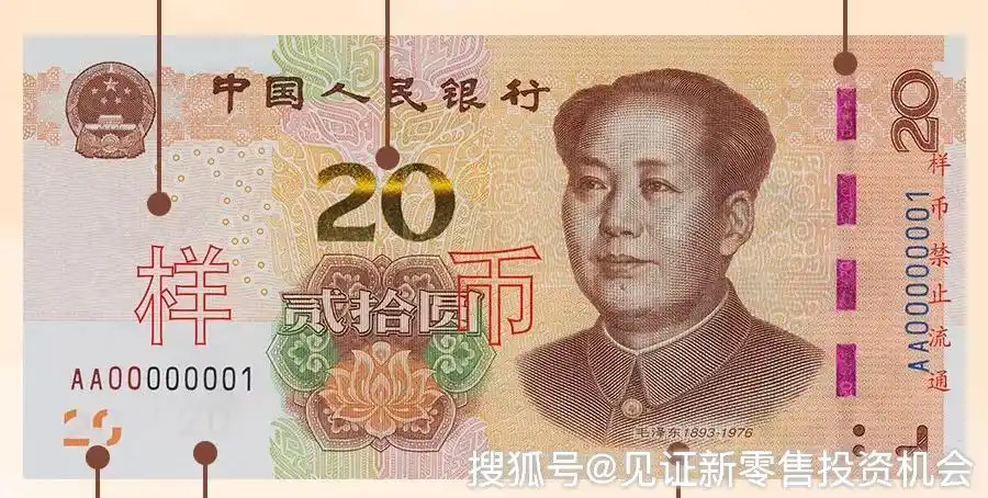人民币上新了!一张图告诉你"新钱"的小秘密_纸币