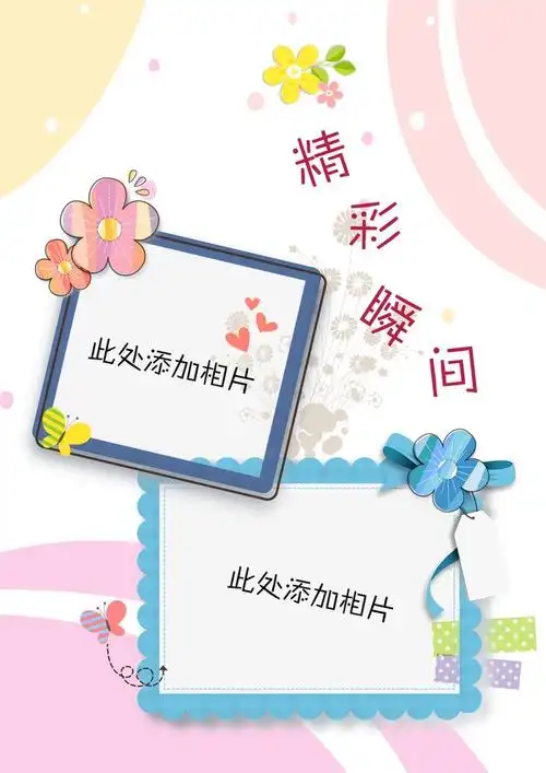 卡通儿童成长相册精彩瞬间-广告设计-psd模板素材图片免费下载-社稷网