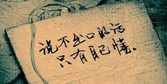 让对方瞬间心疼的文案,让对方看到心疼的句子简短走心图3