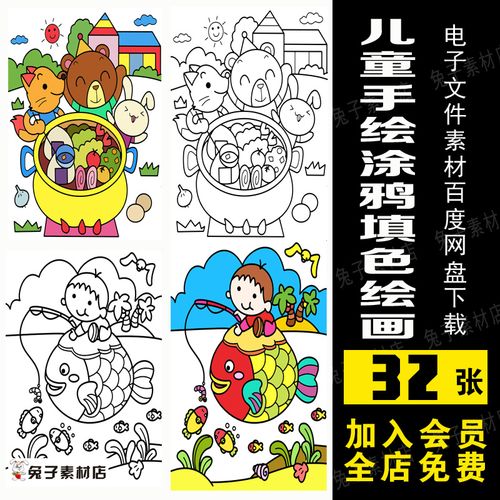 a25小学卡通儿童画插画马克笔蜡笔画简笔画美术绘画临摹素材上色