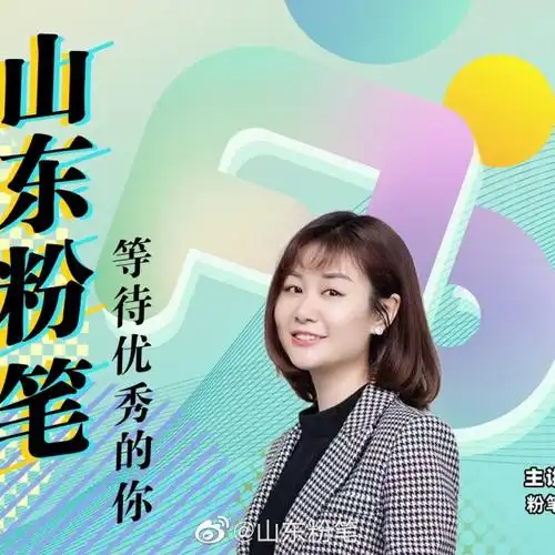 来自粉笔李梦圆 - 微博