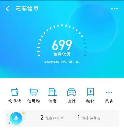 你的芝麻分有多少?芝麻信用分有什么用?