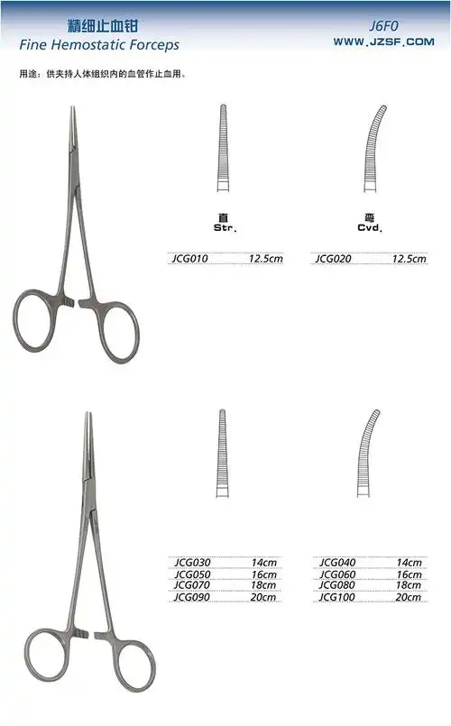 手术器械 上海金钟 上海手术厂 精细止血钳 精细钳 2017