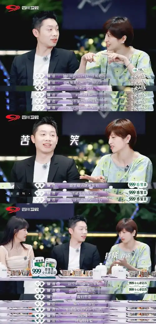 姚彦吐槽许昕直男审美,张徐宁埋怨李艾心里都是孩子,都