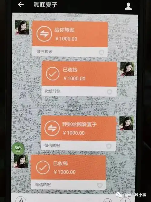 的微信账号,分两笔(每笔人民币5000元),将1万元转账到自己微信账号内