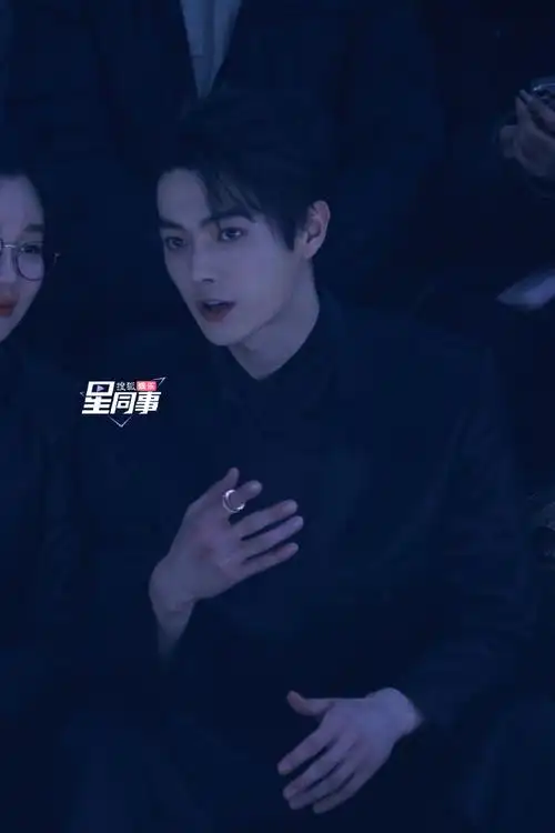 许凯看秀生图状态