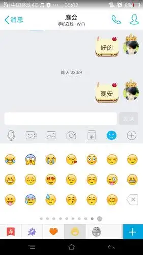 qq表情含义解析