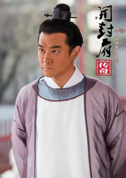 黄维德开封府传奇收视飘红包拯瞪眼魔性有毒