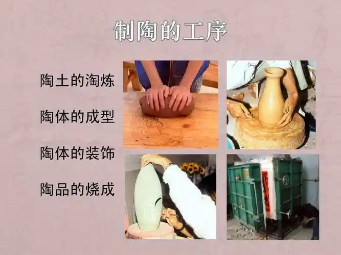 陶艺制作方法ppt