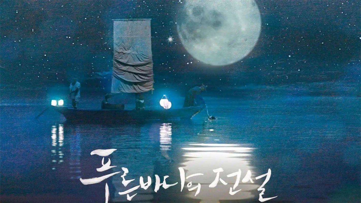 韩剧《蓝色大海的传说》古今牵手唯美剧照图片桌面壁纸