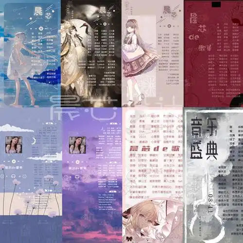 歌单心歌单制作制作设计直播克拉主播动态猫耳平面广告设计