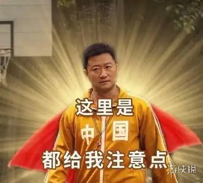 吴京中国表情包是什么梗吴京中国表情包大全分享