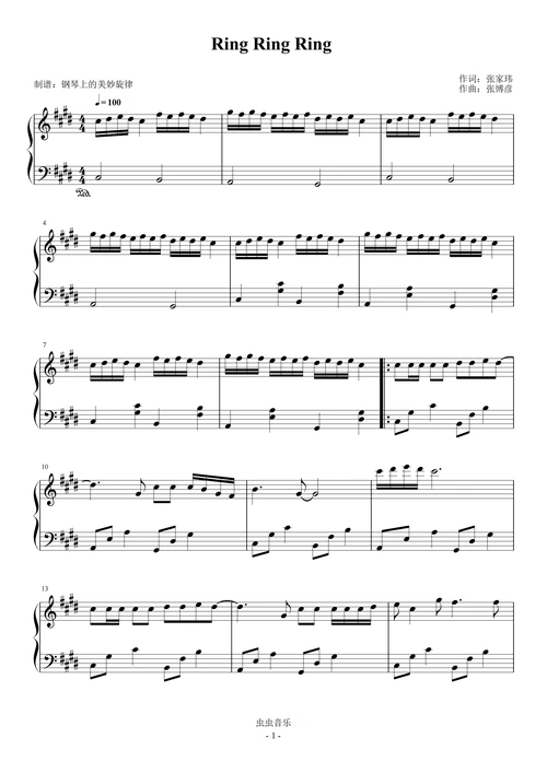 ringringring简易版she