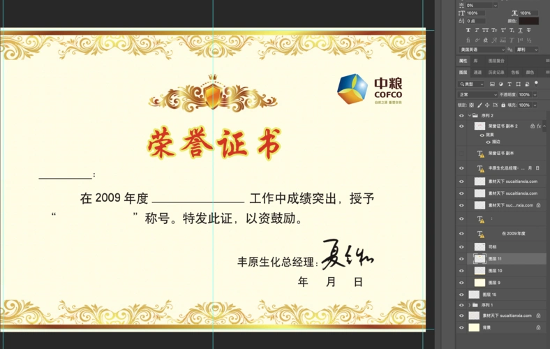 无需注册充值通用荣誉证书获奖证书奖状内容模板psd电子版直接下载