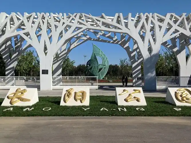 游房山长阳公园