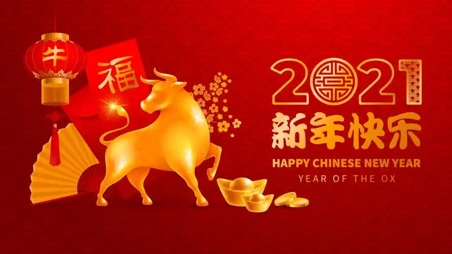 2021牛年封面素材图片611