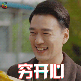 北京女子图鉴王耀庆穷开心gif动图_动态图_表情包下载_soogif