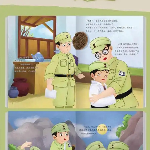 两个小八路 精装硬壳红色经典故事绘本爱国主义教育儿童革命主题