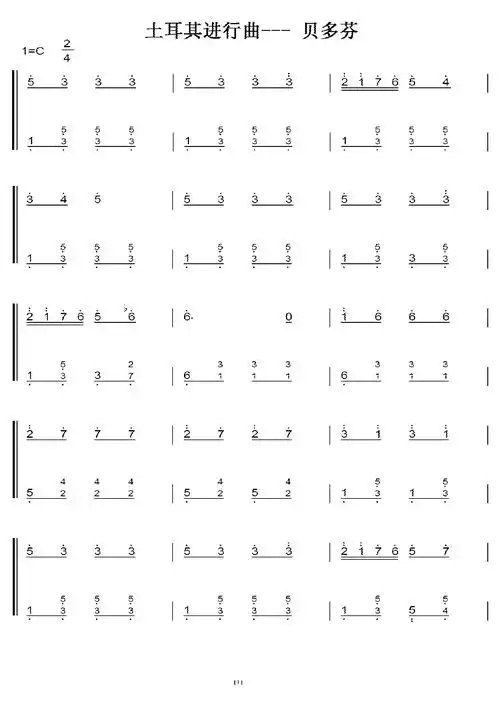beethoven 土耳其进行曲 初学者c调简易版 钢琴双手简谱 钢琴简谱