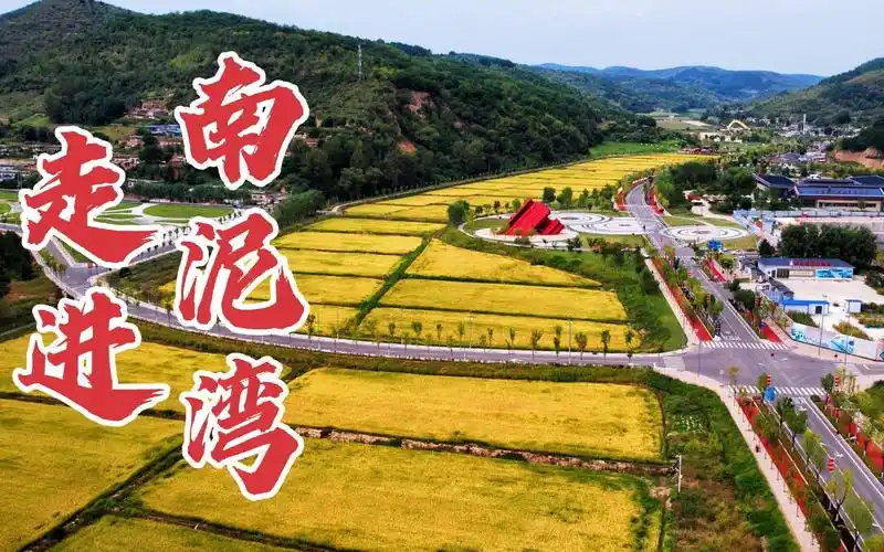 陕北南泥湾:曾经英雄垦荒的地方,81年过去了,现在变成了啥样?