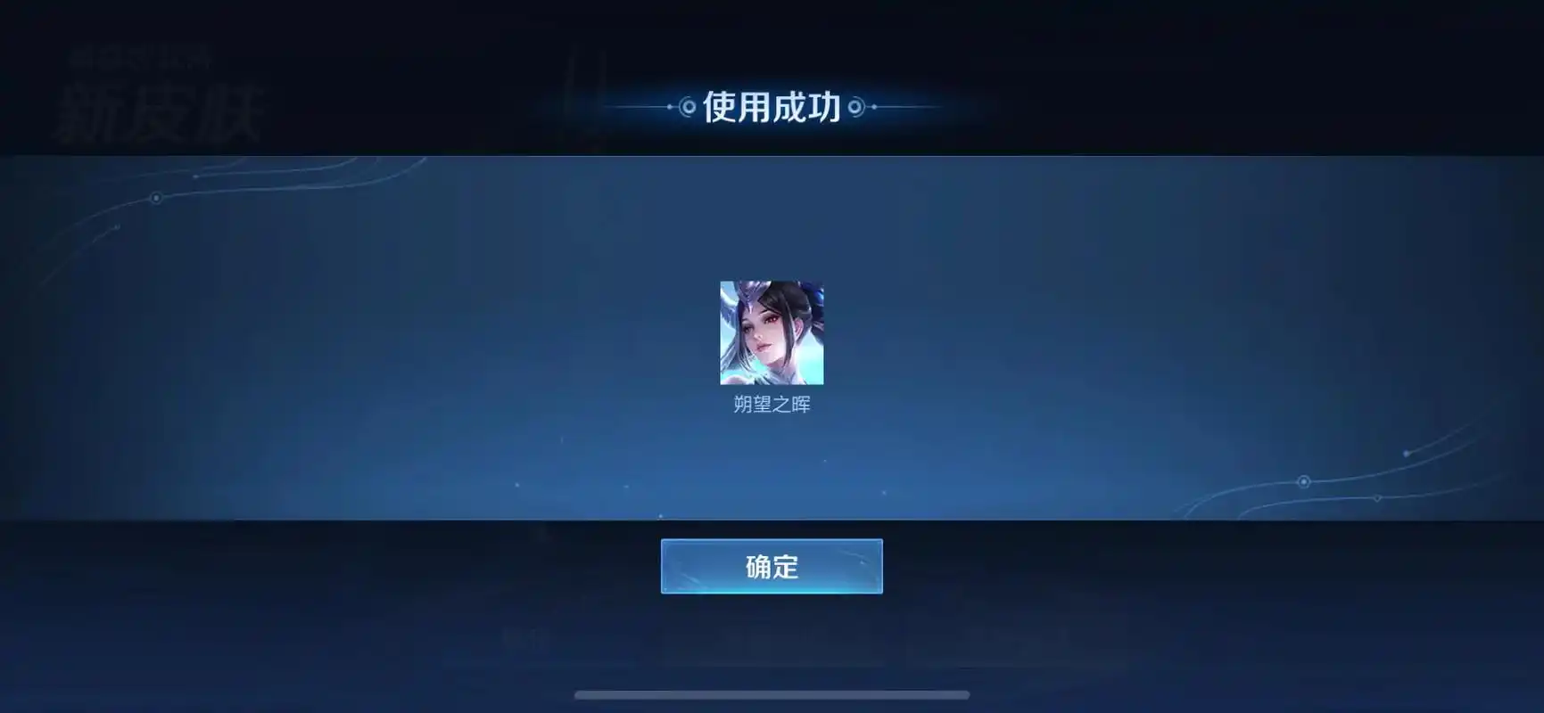 就挺秃然的,一分钱也没花,就到手了.#女娲皮肤朔望之辉 #王 - 抖音