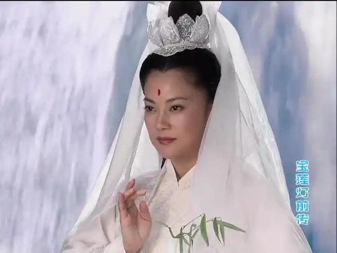 宝莲灯前传观音谭晓燕饰