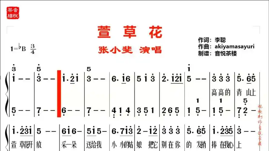 你们要的张小斐《萱草花》双手简谱来了,贾玲《你好李焕英》插曲