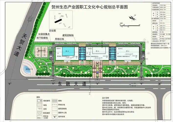 贺州生态产业园职工文化中心项目规划及建筑设计方案批前公示