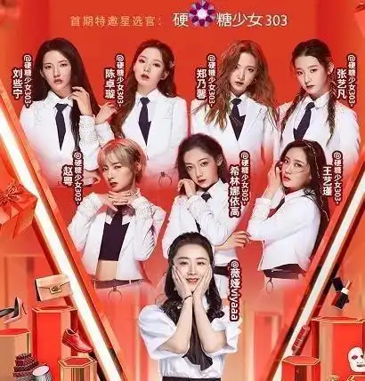 硬糖少女直播首秀王艺瑾着装成亮点c位回应团名争议超霸气