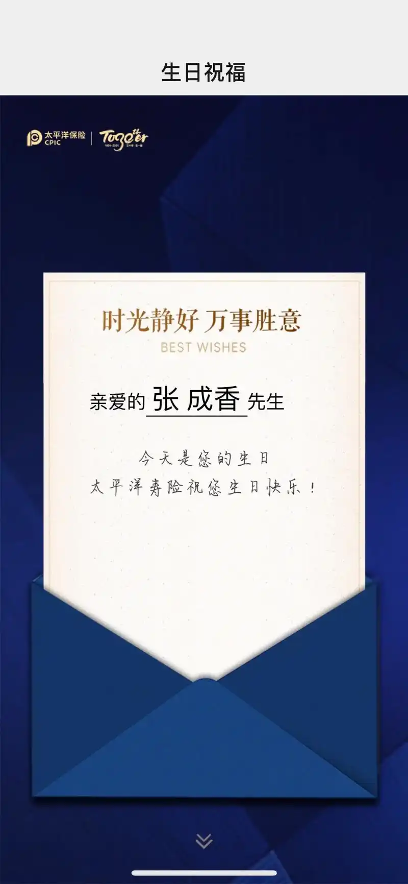 祝自己生日快乐!  往后余生 多挣钱,少生气. 天天都进人民 - 抖音