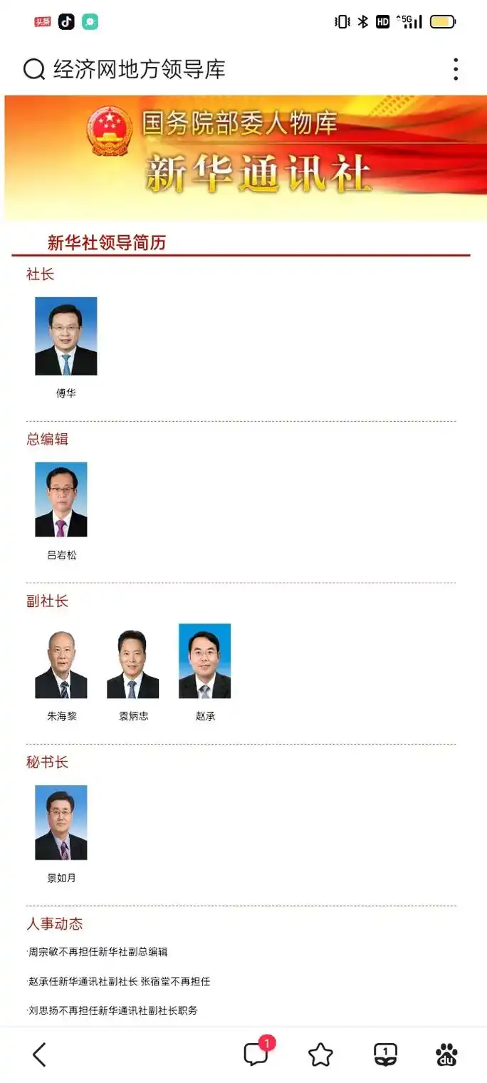 任丰金个人简历 - 抖音