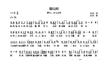 踏山河吉他谱歌谱-苍强曲谱